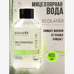 Уход за кожей ECOLATIER ожидаемый эффект: очищение ECOLATIER