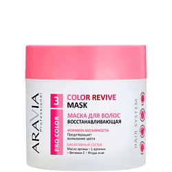 Маска восстанавливающая для поврежденных и окрашенных волос Pro Color Color Revive Mask