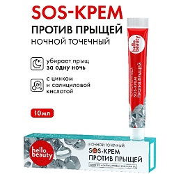 Ночной SOS крем для лица с цинком против прыщей (акне), туба