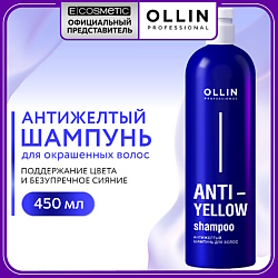 Антижелтый шампунь для волос Anti-Yellow