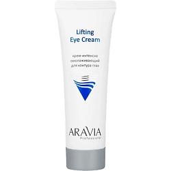 Крем-интенсив омолаживающий для контура глаз Lifting Eye Cream