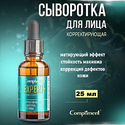 Сыворотка EXPERT+PORE CONTROL Корректирующая для лица