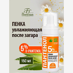 Пенка после загара увлажняющая с алое вера Пантенол