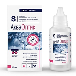 АПТЕКА Акваоптик раствор многофункциональный для ухода за контактными линзами