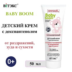 Крем SOS-восстановление для новорожденных с декспантенолом 0+ BABY BOOM