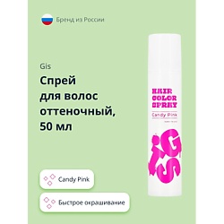 Спрей для волос оттеночный