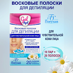 Восковые полоски для депиляции Gel Depil для чувствительной кожи лица