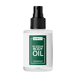 Сухое парфюмированное масло для тела BODY OIL с маслом виноградной косточки и рисовых отрубей