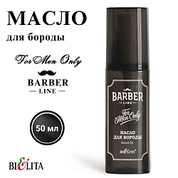Масло для бороды Barber Line