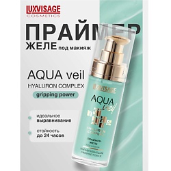 Праймер-желе под макияж выравнивающий AQUA veil HYALURON COMPLEX gripping power