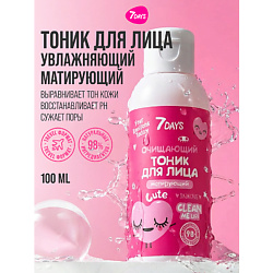 Тоник для лица увлажняющий и очищающий CUTE