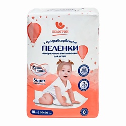Пеленки одноразовые впитывающие с суперабсорбентом