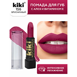Помада для губ с aloe & vit E