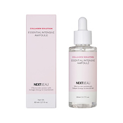 Сыворотка для лица COLLAGEN SOLUTION с гидролизованным коллагеном