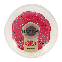 Бурлящий шар для ванны BEAUTELAB DONUT Клубника
