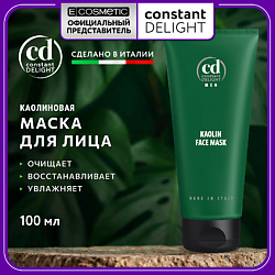 Каолиновая маска для лица MEN