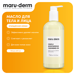 MARU·DERM Гидрофильное масло для тела и лица Gentle Moisturizing Cleansing Oil
