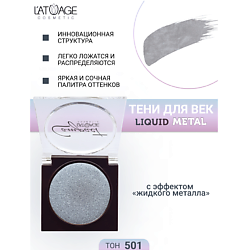 Тени для век Compact Liquid Metal моно