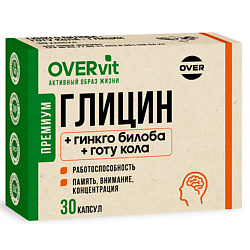 БАД к пище "Гинкго билоба+Готу кола+Глицин" OVERvit