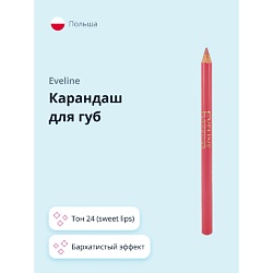 Карандаш для губ MAX INTENSE COLOUR