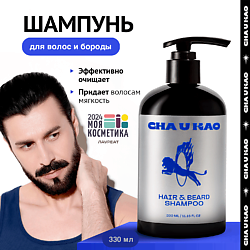 Шампунь для волос и бороды HAIR & BEARD SHAMPOO