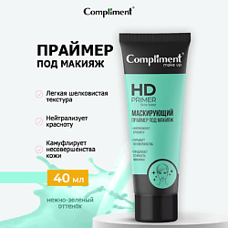 Праймеры для лица цвет: зеленый COMPLIMENT