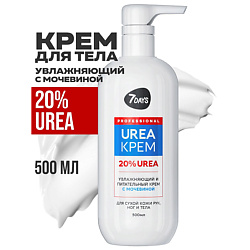 Крем для рук, ног и тела увлажняющий с мочевиной UREA 20%