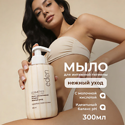 Мыло для интимной гигиены Нежный уход
