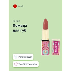 Помада для губ MOISTURIZING LIPSTICK