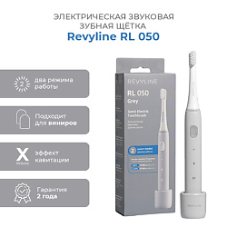 Электрическая звуковая зубная щетка RL 050