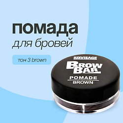 Помада для бровей BROW BAR