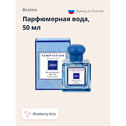 Парфюмерная вода TEMPTATION blueberry bliss