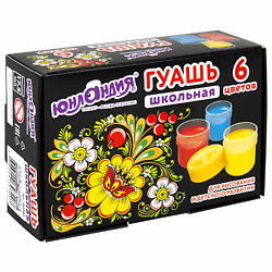 Гуашь Школьная