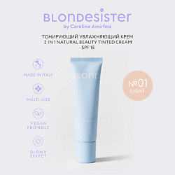 Тональный крем тинт для лица 2 в 1 NATURALE BEAUTY