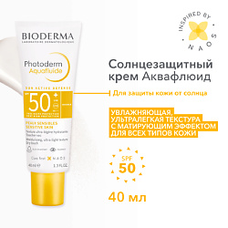 Солнцезащитный крем-флюид Photoderm Aquafluide с матирующим эффектом SPF 50+