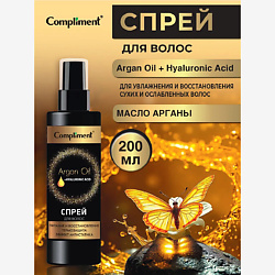 Спрей для волос Питание и восстановление Argan Oil+ Hyaluronic Acid