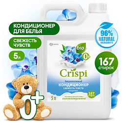 CRISPI Кондиционер-ополаскиватель для стирки концентрированный Свежесть чувств