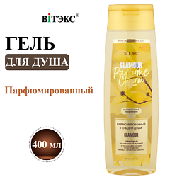 Гель для душа Парфюмированный PARFUME CHARM GLAMOUR