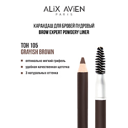 Карандаш для бровей Brow expert powdery liner
