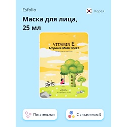 Маска для лица питательная с экстрактом брокколи и витамином Е