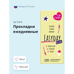 Прокладки ежедневные Ultra soft