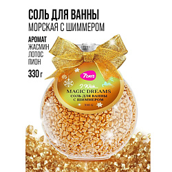 Соль для ванны морская с шиммером подарочная MAGIC DREAMS