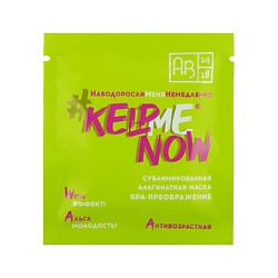 Маска для лица #KELPMENOW альгинатная сублимированная (антивозрастная)