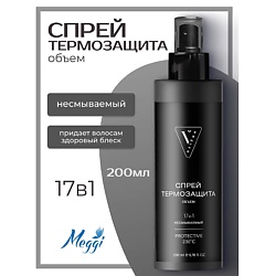 Спрей термозащита объем для волос несмываемый DZIYNA
