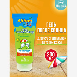 Гель после солнца Africa Kids для чувтствительной детской кожи