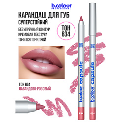 Карандаш для губ матовый стойкий CAPSULE
