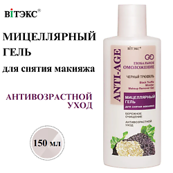 Уход за кожей ВИТЭКС ВИТЭКС