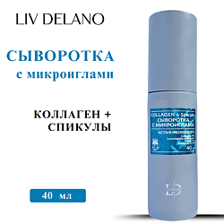 Сыворотка с микроиглами COLLAGEN + Spicule