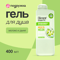 Гели для душа DICORA URBAN FIT DICORA URBAN FIT