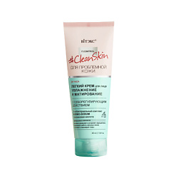 Крем для лица CLEAN SKIN увлажняющий и матирующий